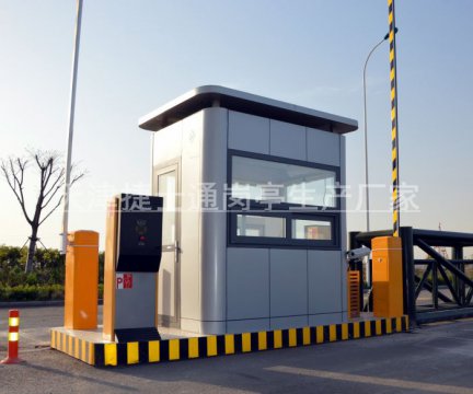 停車(chē)場(chǎng)收費崗亭，提醒您小心駕駛