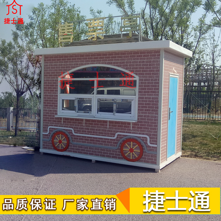 北京動(dòng)物園定制的售票亭，捷士通廠(chǎng)家