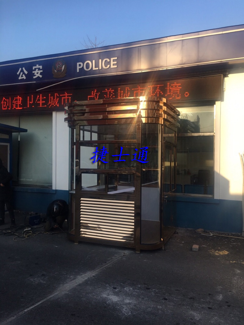 遼寧省丹東市?定制氟碳漆保安崗亭，捷士通直銷(xiāo)