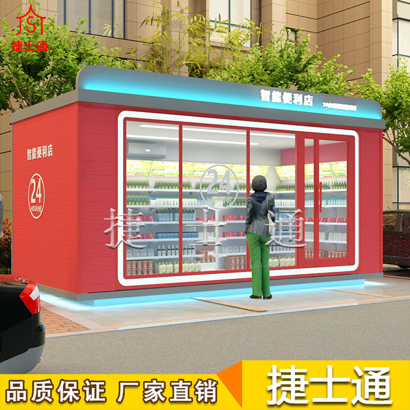 上線(xiàn)下打通全渠道服務(wù)，智能便利店
