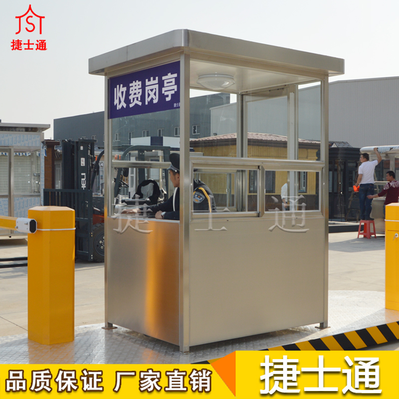 遼寧省丹東市不銹鋼收費崗亭，捷士通銷(xiāo)售