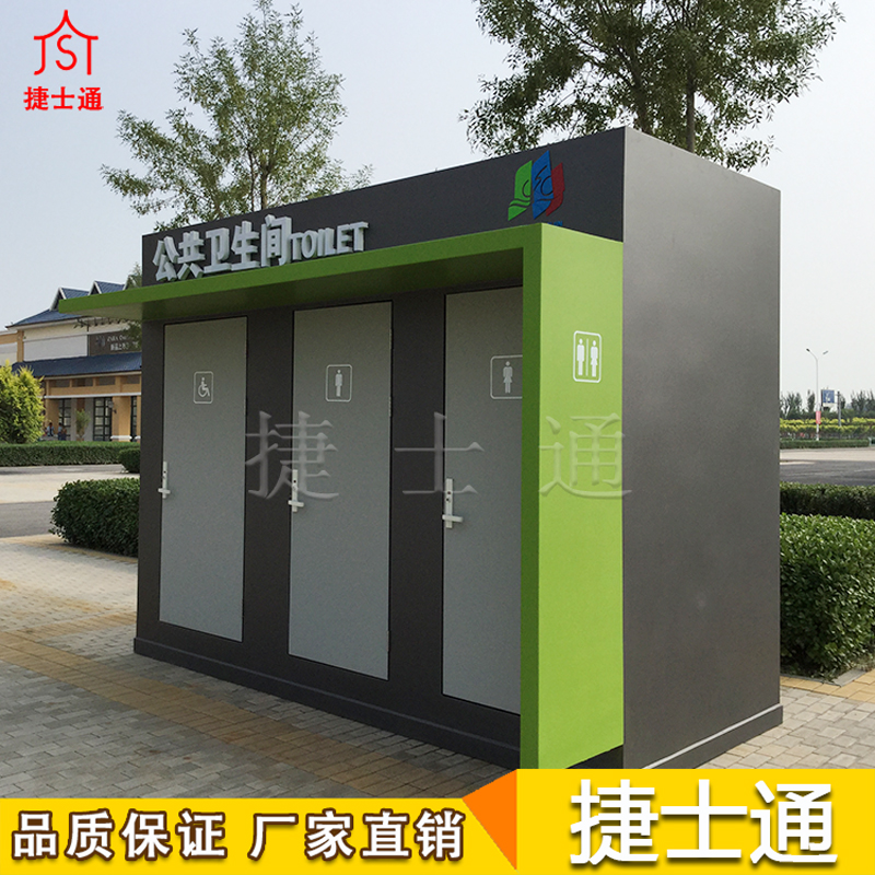 河北、北京、天津定制移動(dòng)環(huán)保廁所