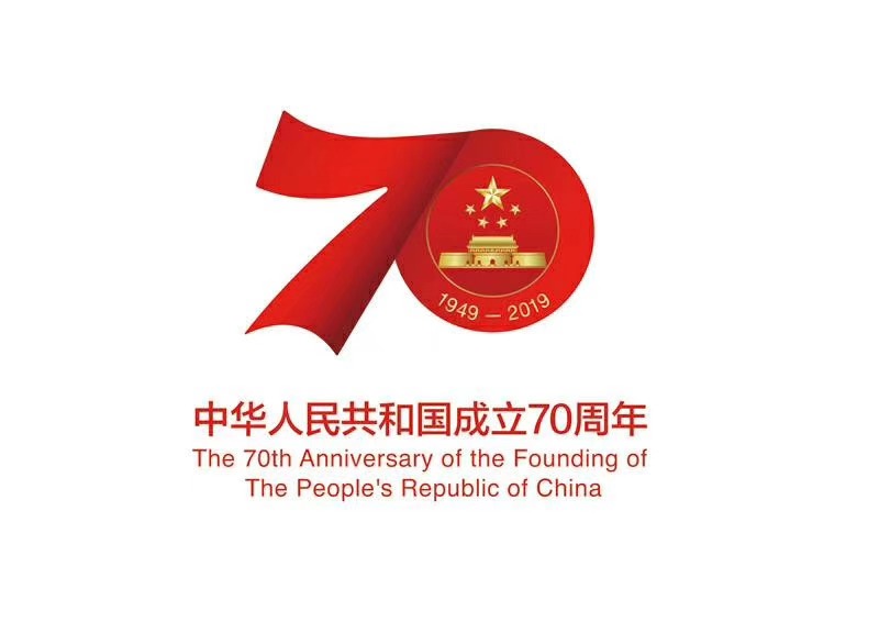 捷士通崗亭廠(chǎng)家祝偉大的祖國70歲生日快樂(lè )！