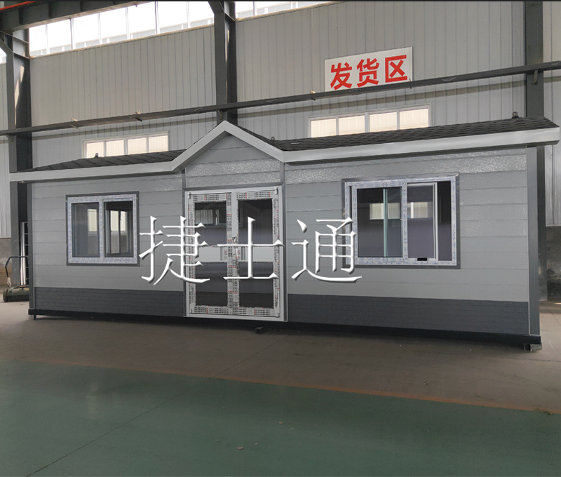 捷士通的大型移動(dòng)房屋，方便快捷，到貨即用！