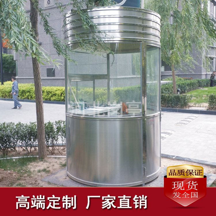 河北唐山崗亭廠(chǎng)家定制不銹鋼圓形、圓弧崗亭批發(fā)價(jià)-小區保安崗亭
