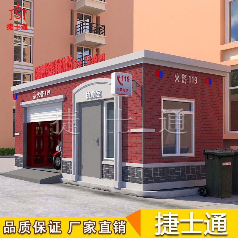 微型消防站崗亭廠(chǎng)家，作用不“微型”
