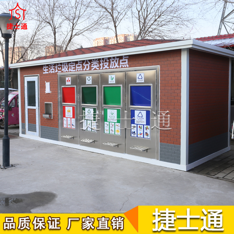 天津垃圾房供應商、室外垃圾房生產(chǎn)廠(chǎng)家