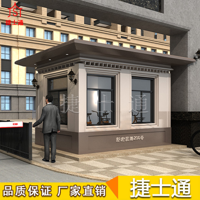 保安崗亭氟碳漆、真石漆板材此款式都可以做