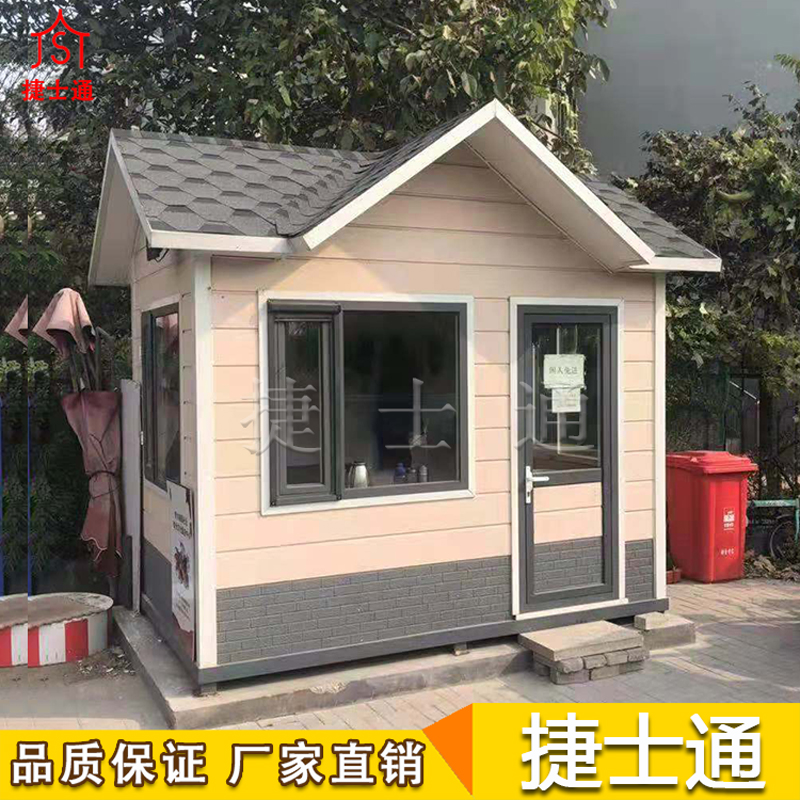 保溫崗亭天津捷士通！門(mén)衛房保安崗亭批量定制廠(chǎng)家 ！