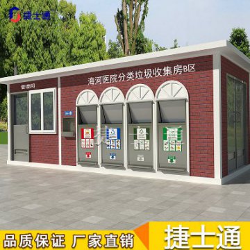 《天津市生活垃圾管理條例》都用到哪類(lèi)垃圾房？