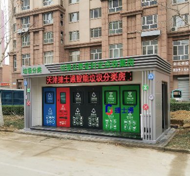 小區分類(lèi)垃圾房的造型一般是什么樣子的？