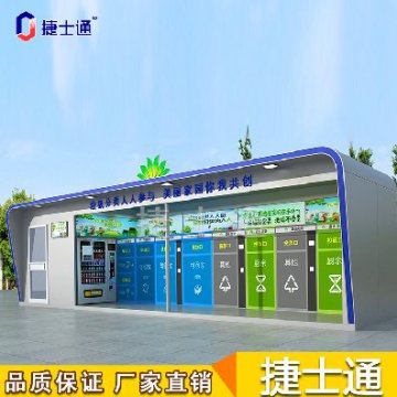 跟著(zhù)垃圾趣旅行，從投遞、收集、處理全方位了解垃圾分類(lèi)處理流程