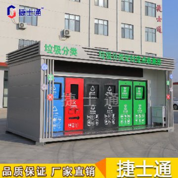 捷士通跟著(zhù)垃圾趣旅行，從投遞、收集、處理全方位了解垃圾分類(lèi)處理流程