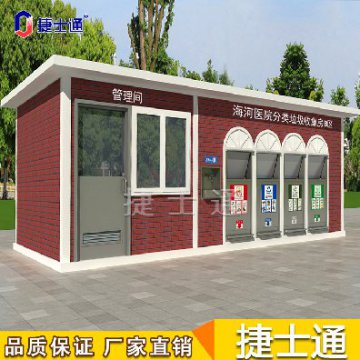 捷士通每日行業(yè)資訊 | 北京市大力推行生活垃圾分類(lèi)，計劃今年再建600座垃圾分