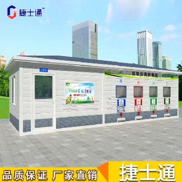 捷士通每日行業(yè)資訊 | 加強再生資源回收網(wǎng)點(diǎn)建設，推動(dòng)生活垃圾減量