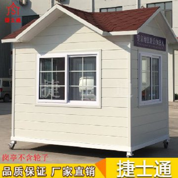 捷士通崗亭現貨供應，廠(chǎng)家直銷(xiāo)，歡迎選購