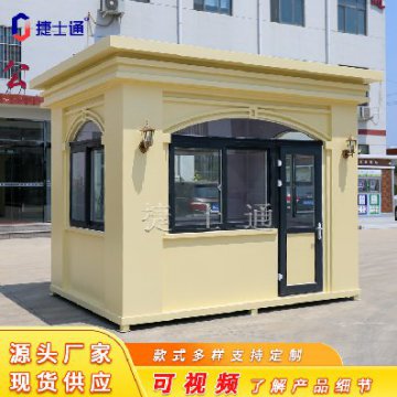 新款米黃色真石漆保安崗亭—天津、北京、河北
