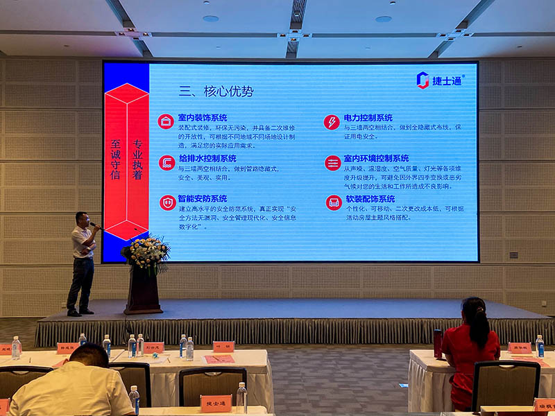 不忘初心、牢記使命——慶祝中國共產(chǎn)黨成立100周年 捷士通參加中國建筑博覽