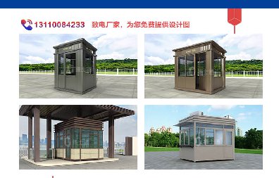 今天16時(shí)，湖南省氣象臺同時(shí)發(fā)布高溫黃色預警和暴雨橙色預警，這時(shí)候保安亭