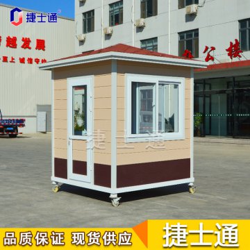 北京核酸采樣房、防疫崗亭——捷士通廠(chǎng)家可大批量供應