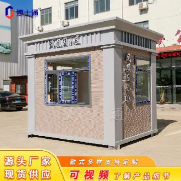 暖身更暖心，十一月開(kāi)啟暖冬模式，崗亭也需要保暖