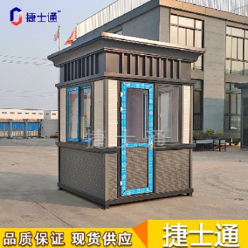 國慶小長(cháng)假結束，氣溫驟降，崗亭廠(chǎng)家為您準備這幾款保安崗亭