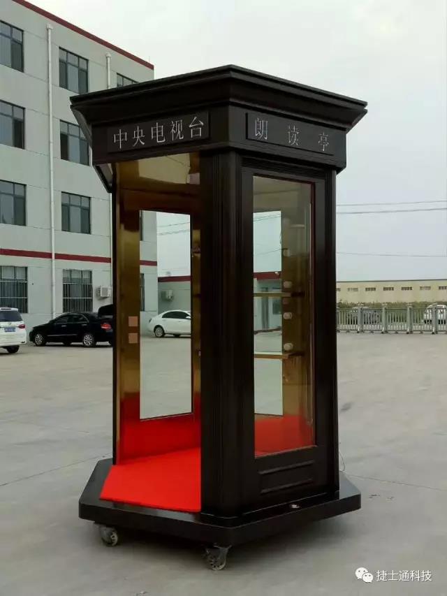 捷士通崗亭成為戰略合作伙伴，攜手打造 “朗讀亭”