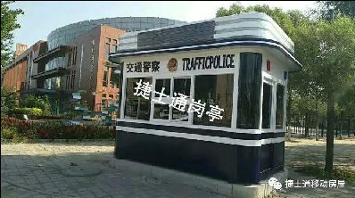 警亭、治安亭適用于執勤、站崗、執法人員使用
