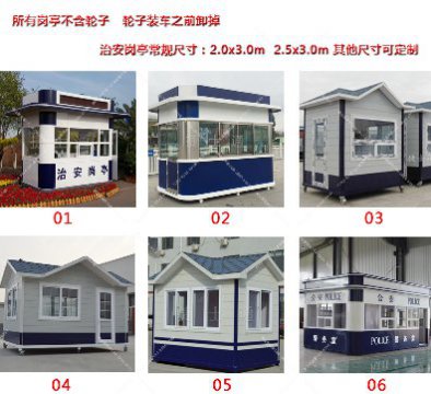 治安崗亭的作用是什么？