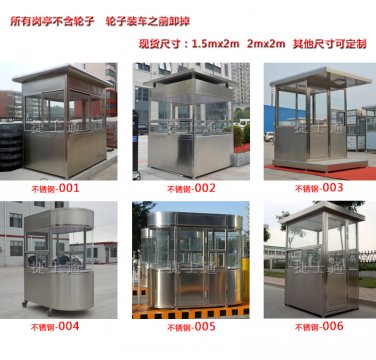 河北石家莊、保定市、唐山、邯鄲、邢臺供應崗亭的廠(chǎng)家