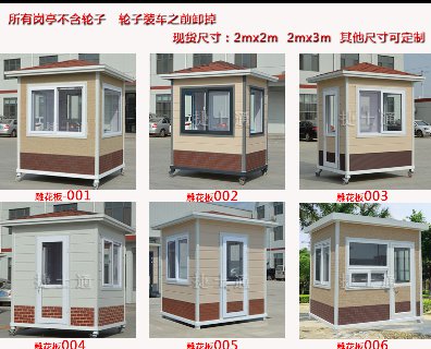 2018年陽(yáng)歷年采購保安崗亭時(shí)間還來(lái)得及嗎？