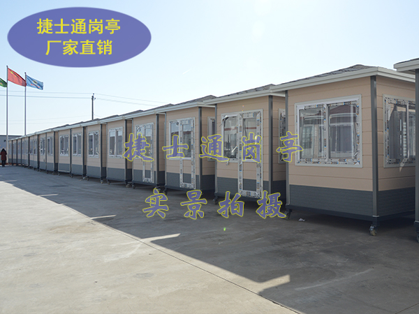 捷士通崗亭，私人定制服務(wù)！