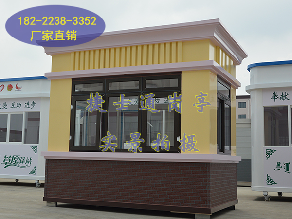 遼陽(yáng)市、盤(pán)錦市、鐵嶺市、朝陽(yáng)市治安崗亭專(zhuān)業(yè)制作廠(chǎng)家