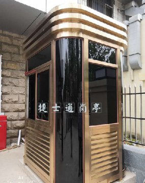 唐山豐潤鑫圣峰商貿保安崗亭，玫瑰金1個(gè)，1.5乘2