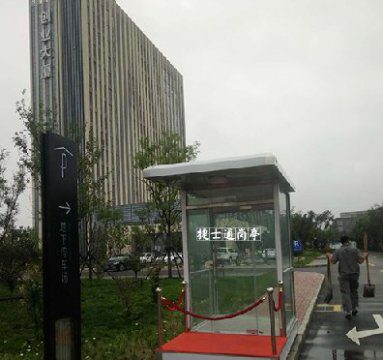 河北廊坊大廠(chǎng)回族自治縣創(chuàng  )業(yè)大廈，不銹鋼站臺崗亭，2個(gè)，1.5乘2.5