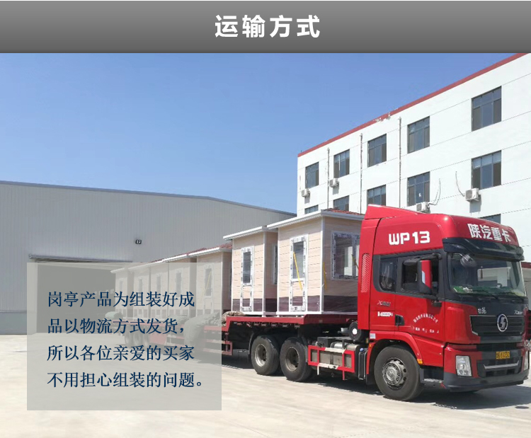 崗亭廠(chǎng)家哪家好？
