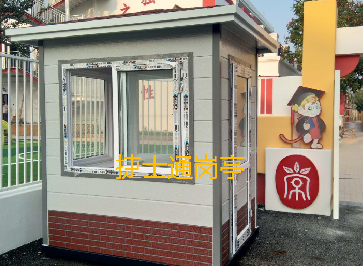 昌平中海瓦爾登湖，蘭州市第一建設股份北京分公司定制保安崗亭